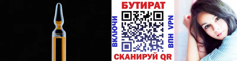 БУТИРАТ GHB Чухлома
