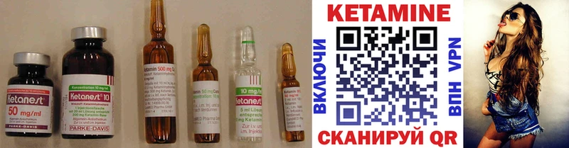 Купить где  Чухлома  КЕТАМИН VHQ 