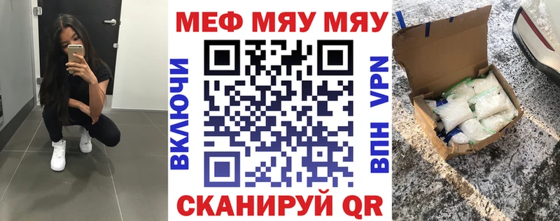 МЯУ-МЯУ кристаллы  Купить  Чухлома 