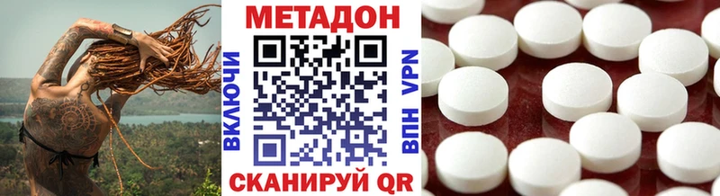 Купить закладки  Чухлома  МЕТАДОН VHQ 